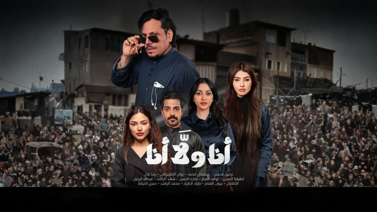 مسلسل انا ولا انا الحلقة 18 الثامنة عشر