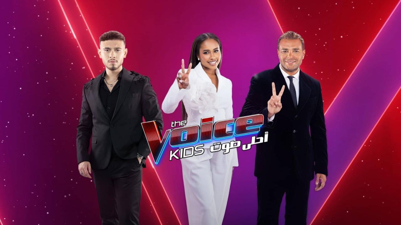 برنامج The Voice Kids احلى صوت الموسم الرابع الحلقة 9 التاسعة