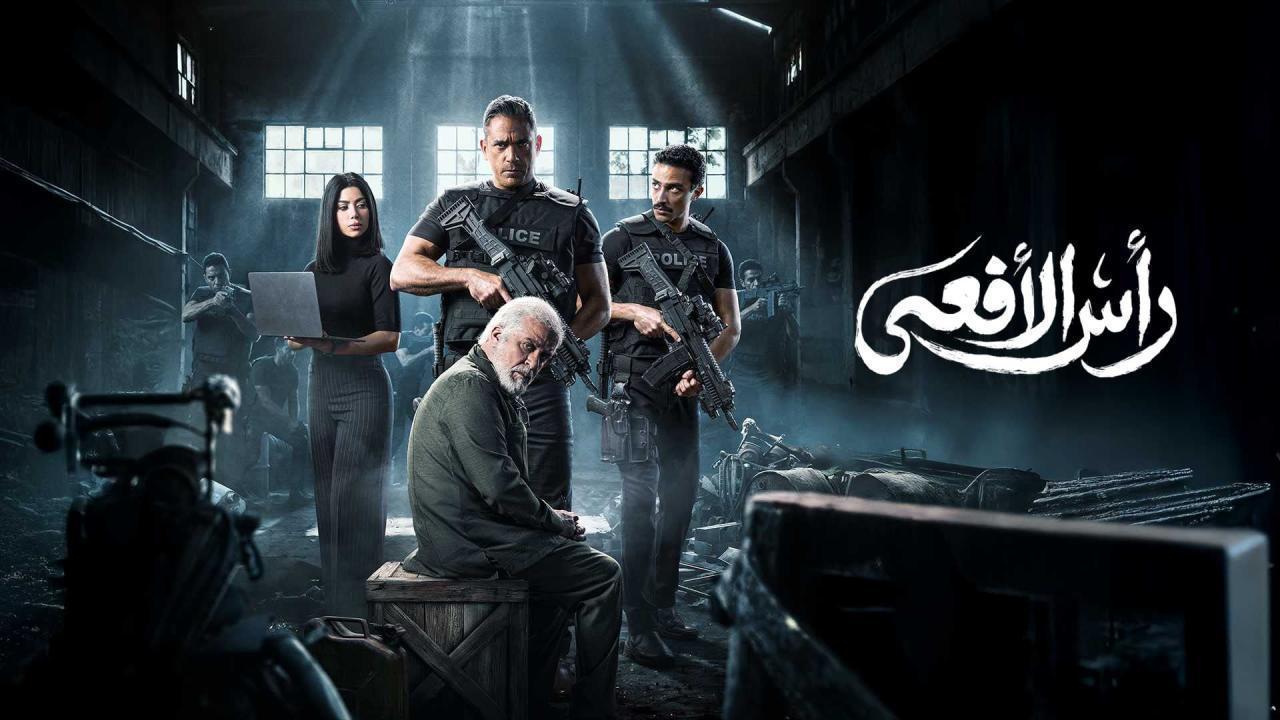 مسلسل راس الافعى الحلقة 23 الثالثة والعشرون