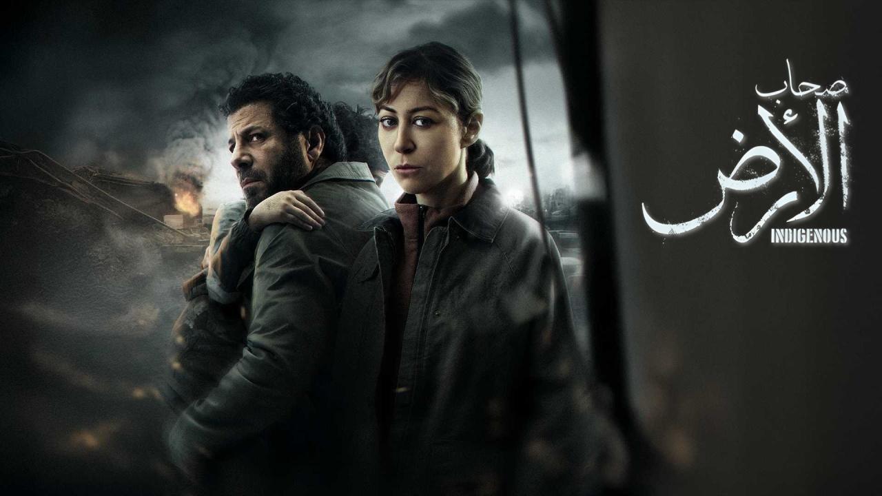 مسلسل صحاب الارض الحلقة 5 الخامسة كاملة HD