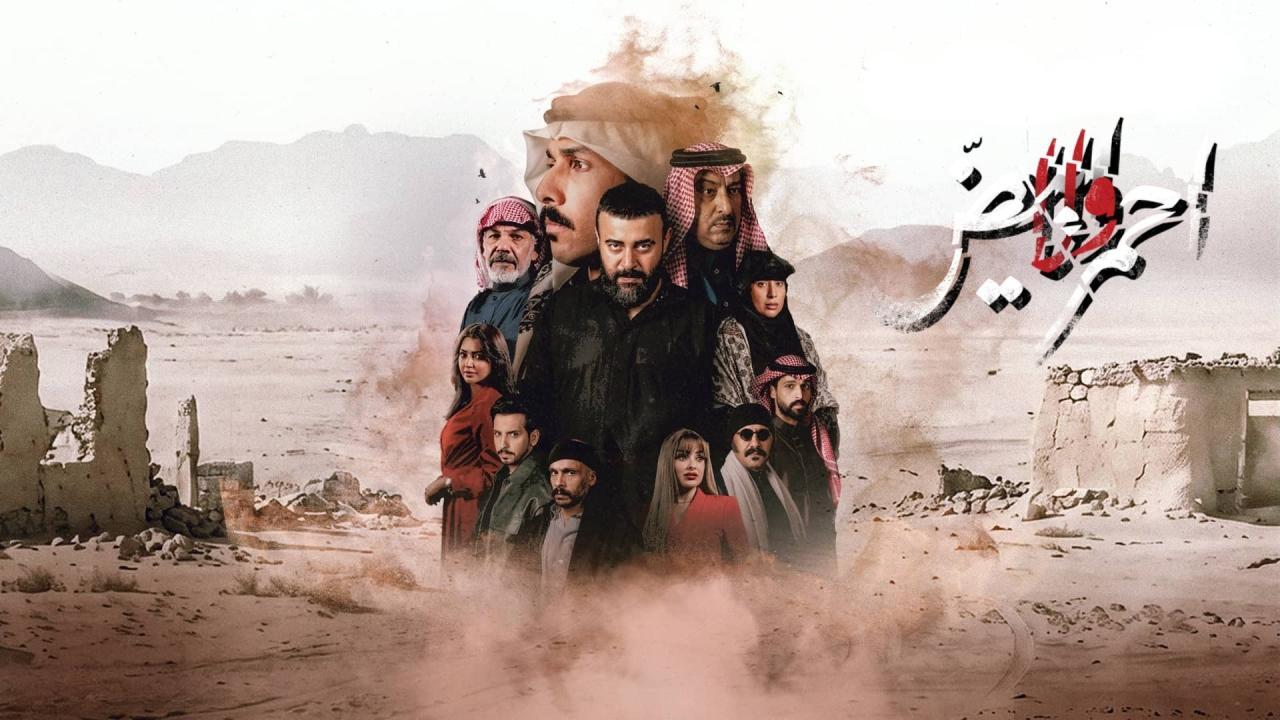 مسلسل احمر ولا ابيض الحلقة 4 الرابعة