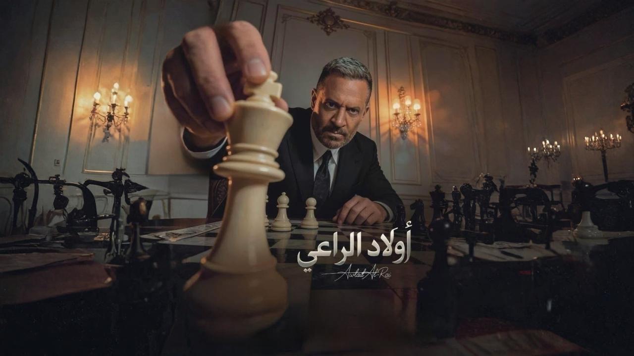 مسلسل اولاد الراعي الحلقة 18 الثامنة عشر