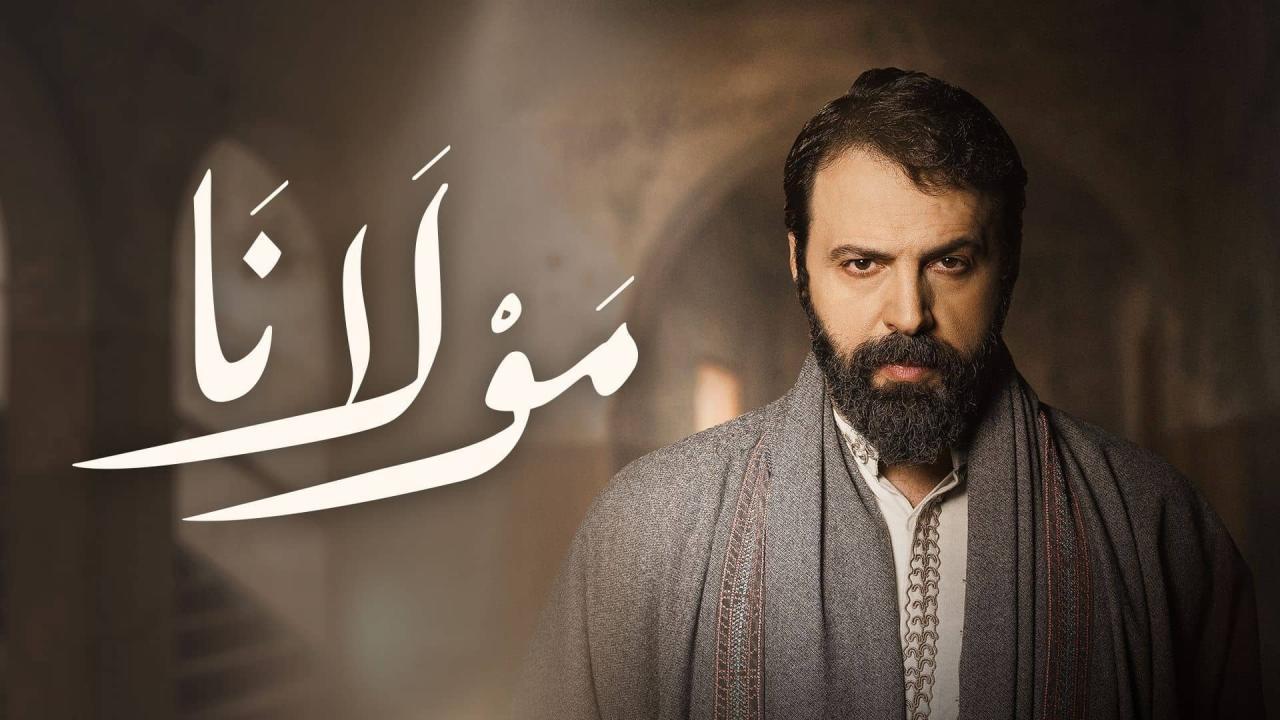 مسلسل مولانا الحلقة 25 الخامسة والعشرون
