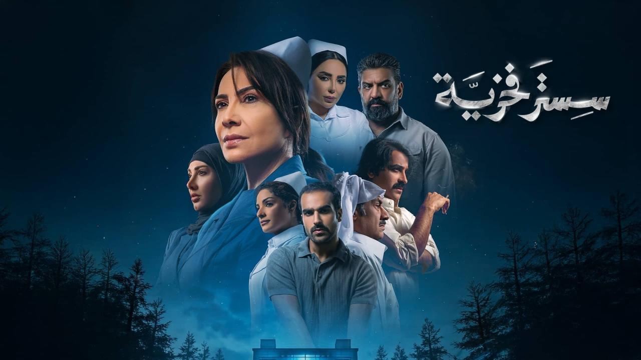 مسلسل سستر فخرية الحلقة 7 السابعة