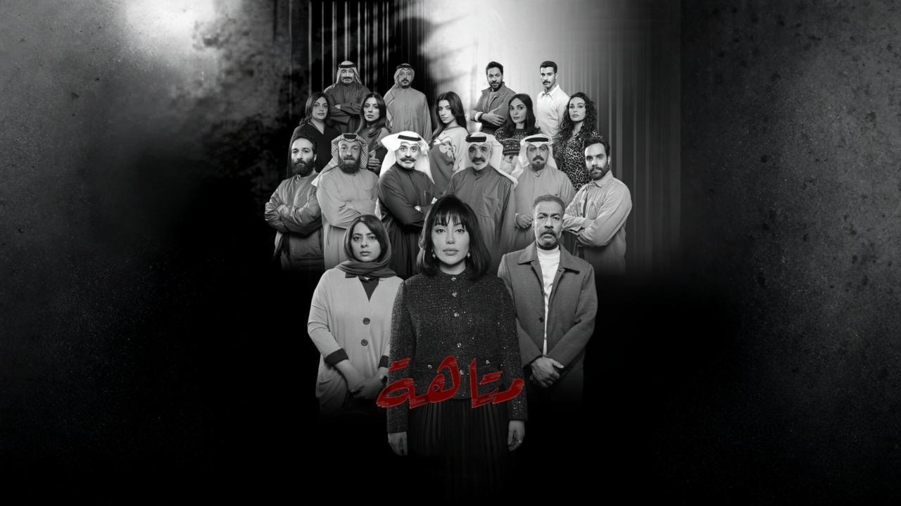 مسلسل متاهة الحلقة 27 السابعة والعشرون