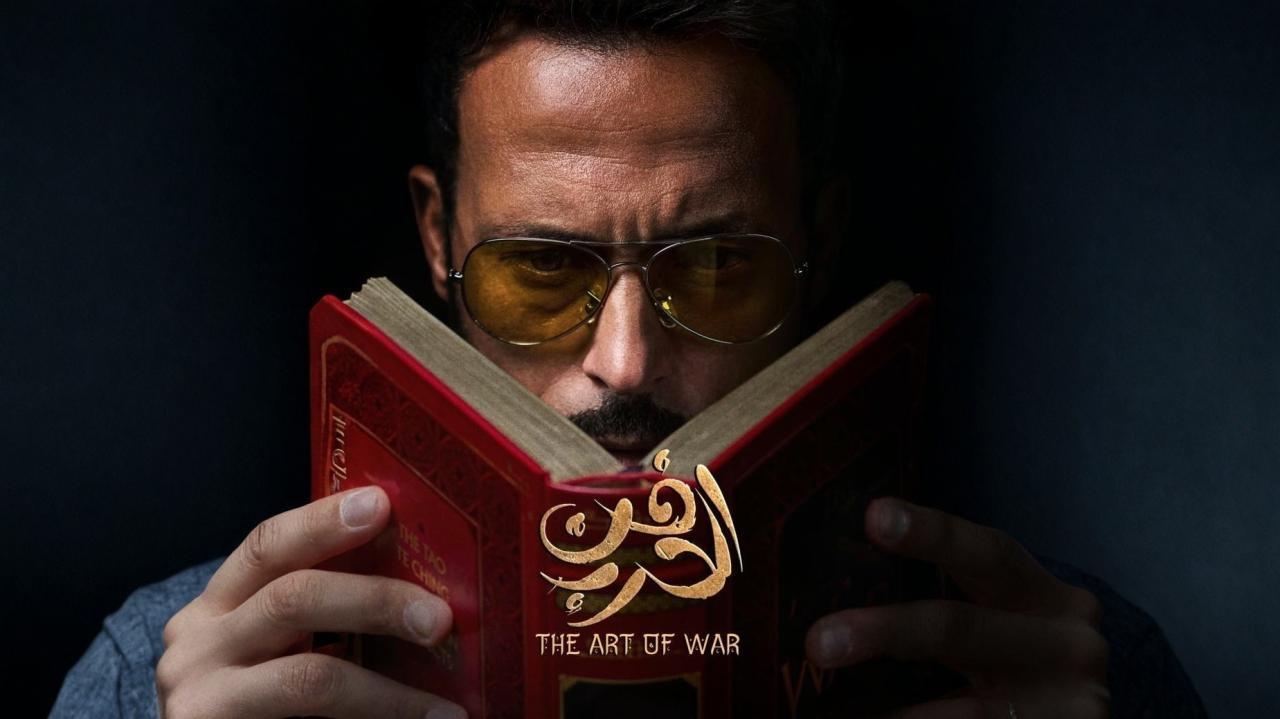 مسلسل فن الحرب الحلقة 25 الخامسة والعشرون