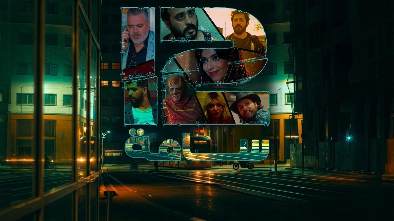مسلسل 12 ساعة كامل جميع الحلقات