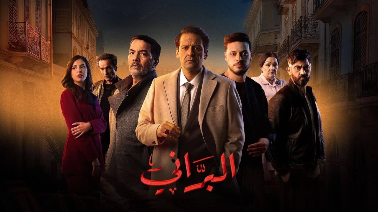 مسلسل البراني 2 الحلقة 14 الرابعة عشر