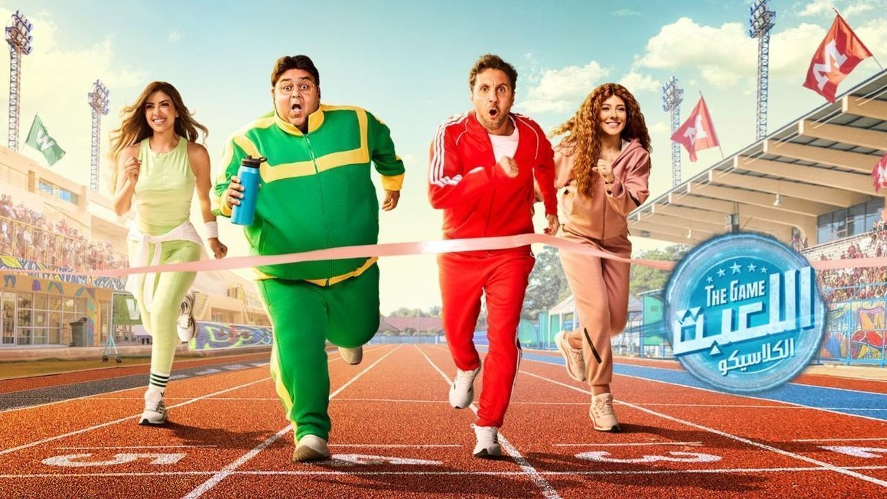 مسلسل اللعبة 5 الحلقة 16 السادسة عشر - الكلاسيكو