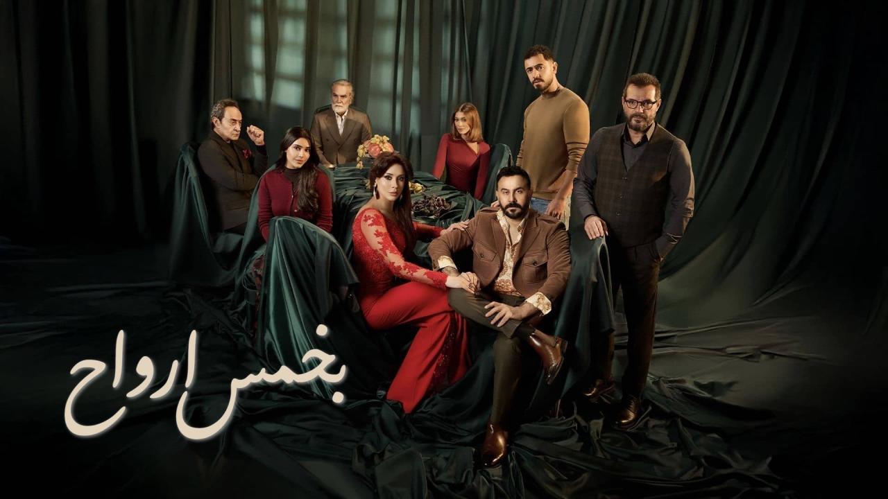 مسلسل بخمس ارواح الحلقة 17 السابعة عشر